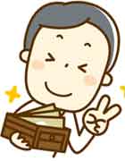 財布にやさしい
